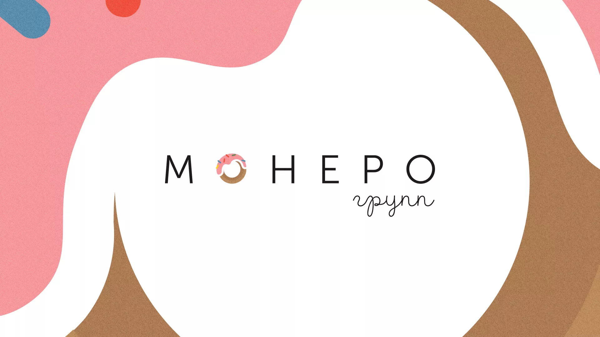 Разработка логотипа компании по продаже кондитерских изделий в Меленках